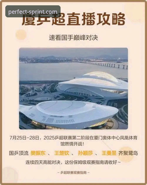 如何通过一场国乒小组赛看清技术趋势？完美体育直播观赛指南告诉你答案