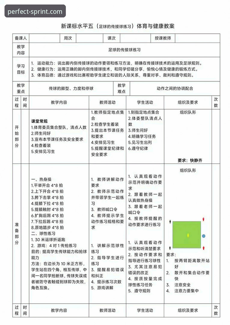 深度揭秘：完美体育功能如何重新定义你的运动观赛体验？
