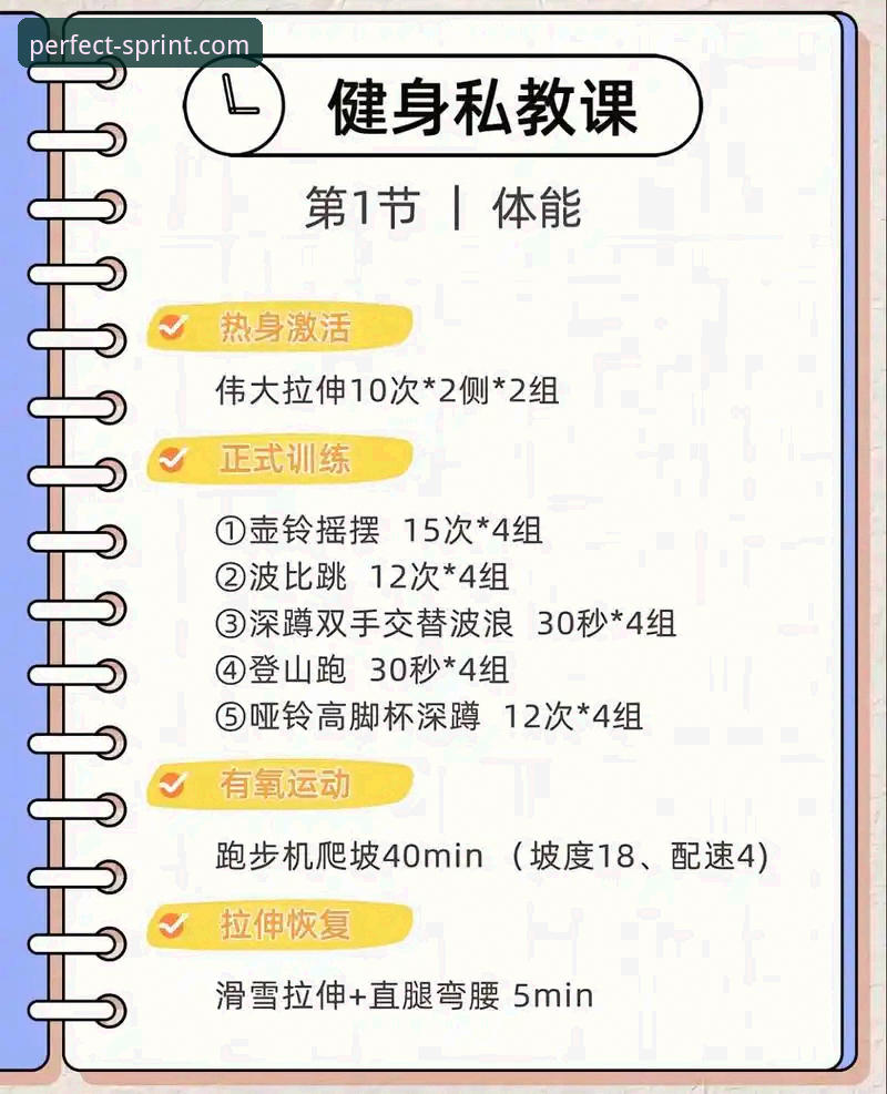完美体育入口最新版如何定义极致运动体验？